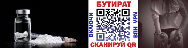 Бутират 99%  Холм 