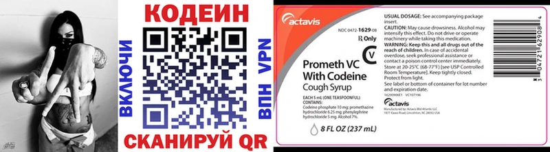 Кодеиновый сироп Lean напиток Lean (лин) хочу наркоту маркетплейс телеграм Холм