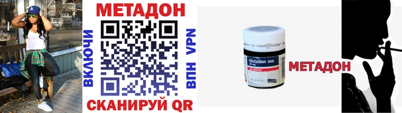 МЕТАДОН кристалл Холм